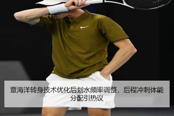 tan-hai-yang-zhuan-shen-ji-shu-you-hua-hou-hua-shui-pin-lv-tiao-zheng-hou-cheng-chong-ci-ti-neng-fen-pei-yin-re-yi-2-604.jpg