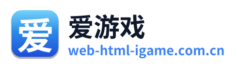 爱游戏